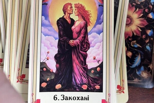 Аркан VI — Влюблённые: символ выбора, любви и внутренней гармонии Аркан VI — Влюблённые: символ выбора, любви и внутренней гармонии